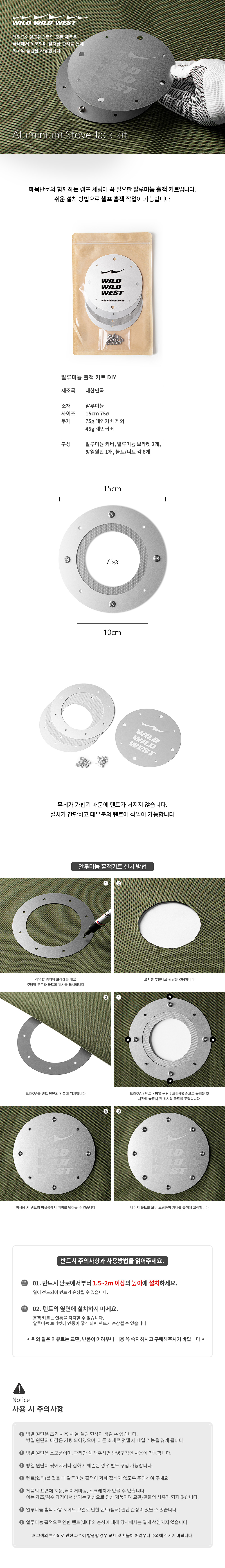 Aluminium-Stove-Jack-kit.jpg