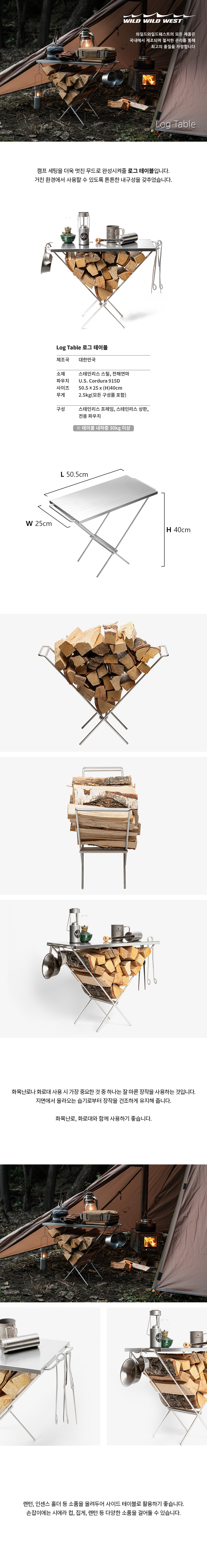 Log-table_01.jpg