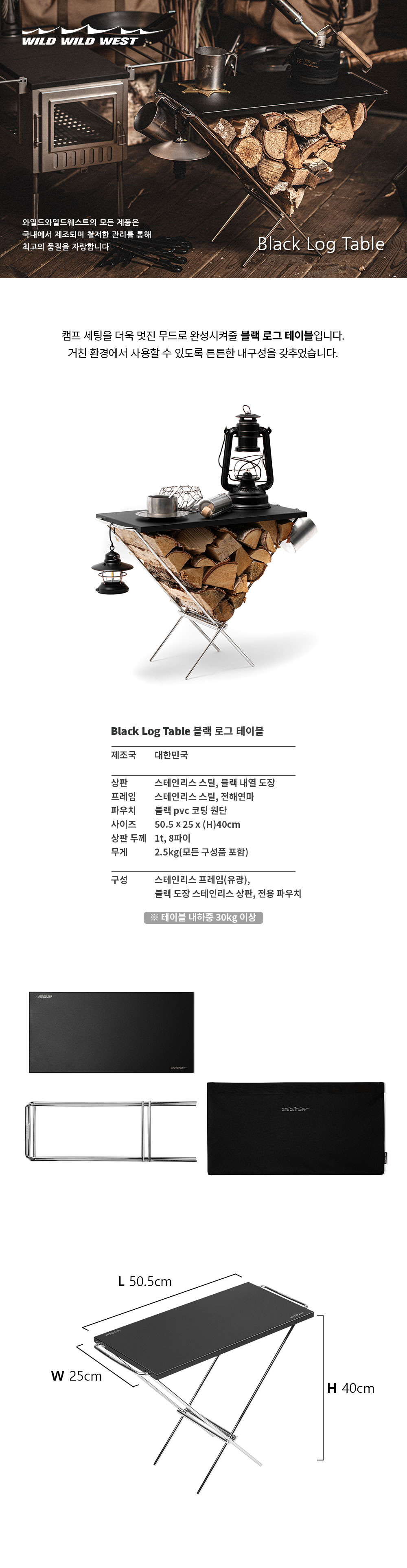 Log-table-Black_01.jpg