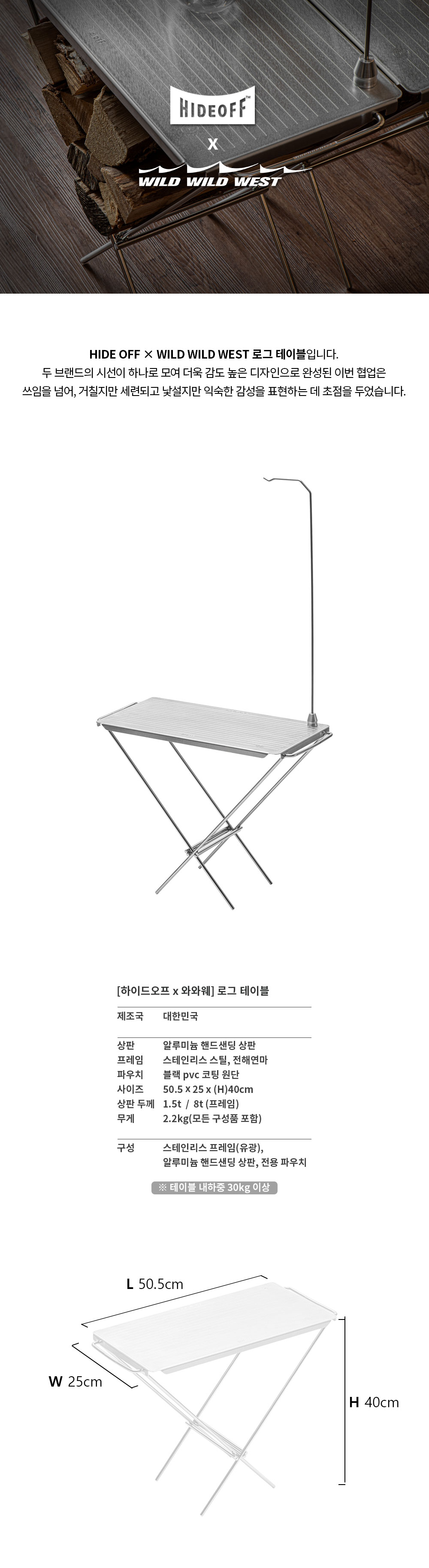 Log-table-limited-edition_01.jpg