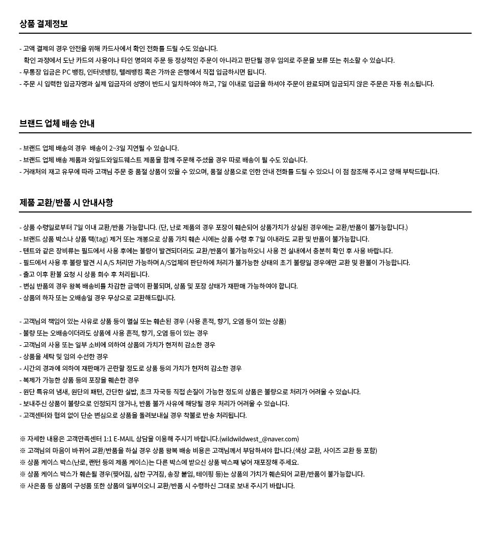 배송유의사항_03.jpg
