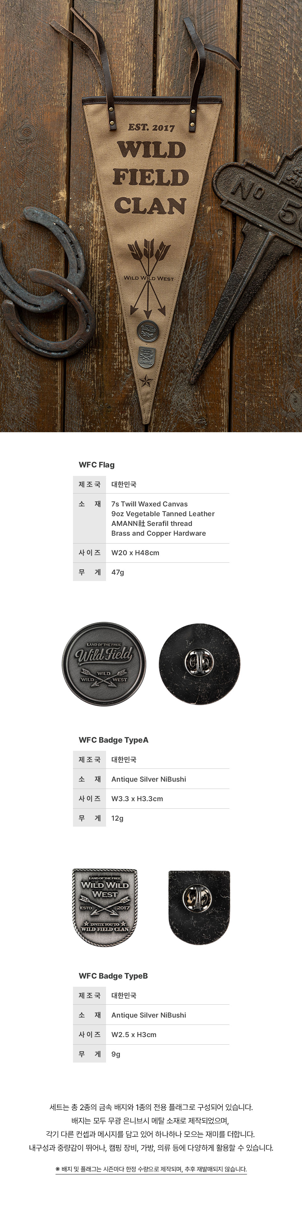 badge&flag-960_02.jpg